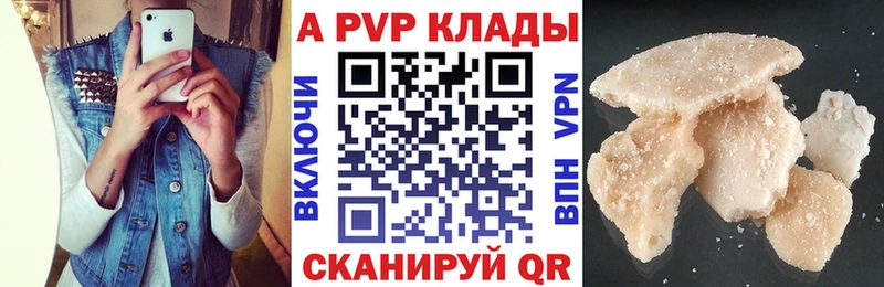 A-PVP Crystall  Коммунар 