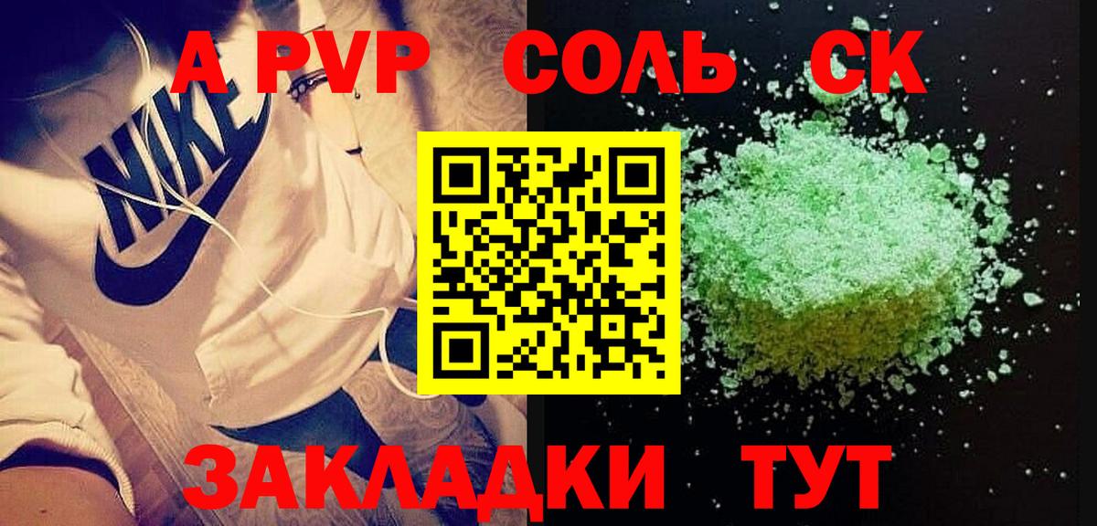 Alpha PVP СК КРИС  APVP мука  Коммунар  A PVP  А ПВП кристаллы  Вход с VPN 