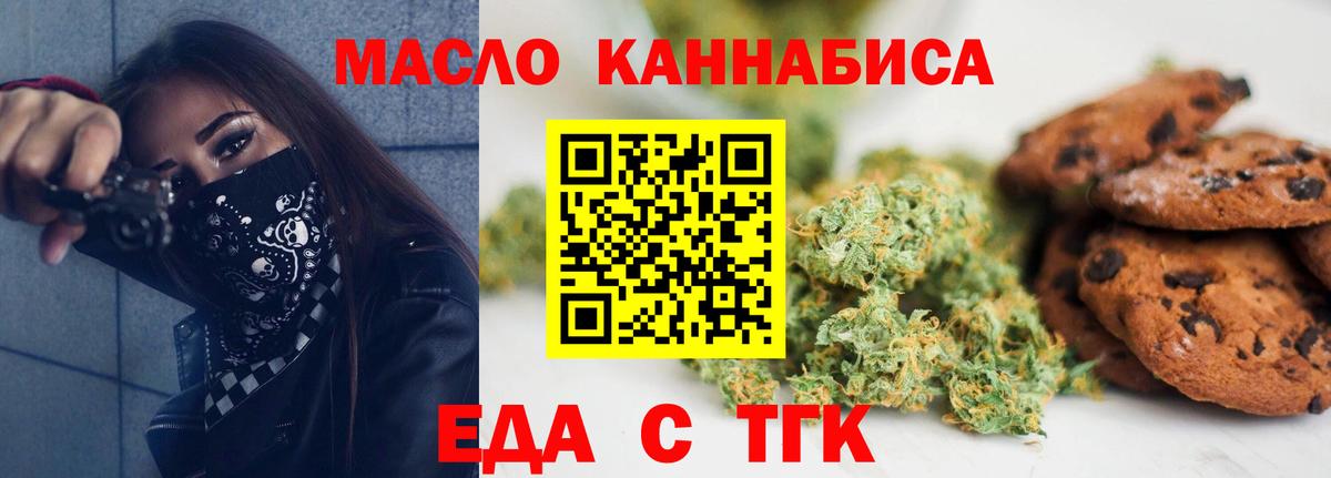 Canna-Cookies конопля  Вход с VPN  Коммунар 