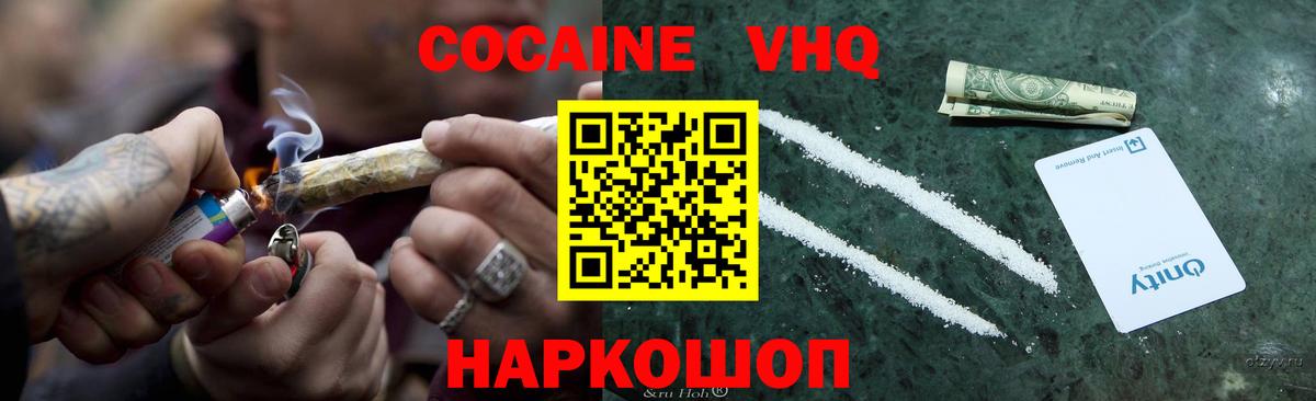 Cocaine 97% Коммунар