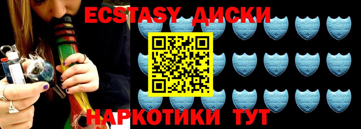 ЭКСТАЗИ 300 mg  Экстази mix  Вход с VPN  Экстази  Коммунар 