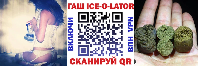 ГАШ ice o lator  Коммунар 