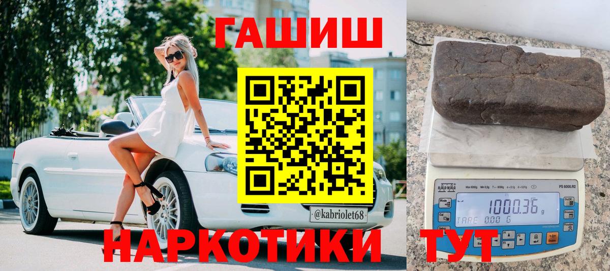 ГАШИШ  ГАШ Изолятор  Вход с VPN  Коммунар  Гашиш Premium 