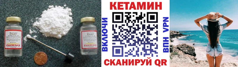 Кетамин VHQ  Коммунар 