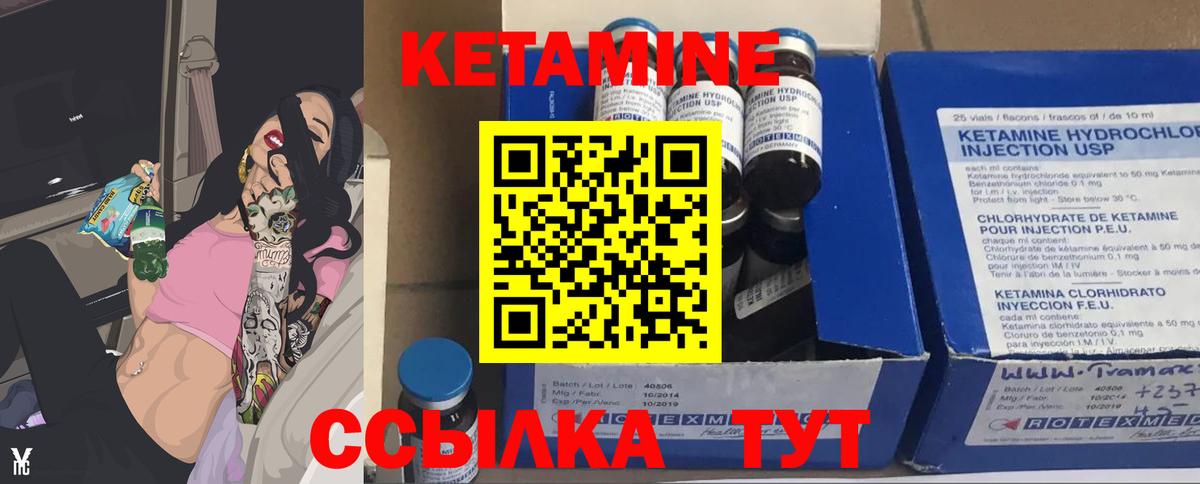КЕТАМИН VHQ Коммунар