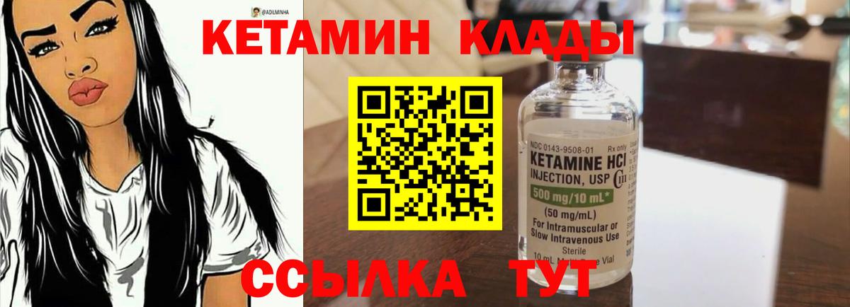 Кетамин VHQ  ссылка на мегу как зайти  Коммунар  КЕТАМИН ketamine  Вход с VPN 