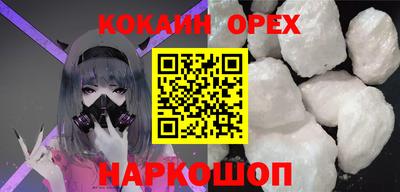 кокс Камышлов