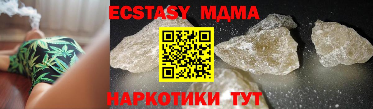 МДМА crystal Коммунар