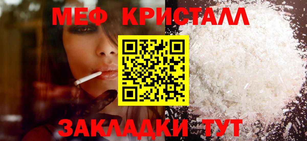 МЕФ мука  Вход с VPN  МЯУ-МЯУ  МЯУ-МЯУ мяу мяу  Коммунар 