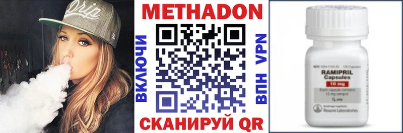 Метадон VHQ цены Коммунар