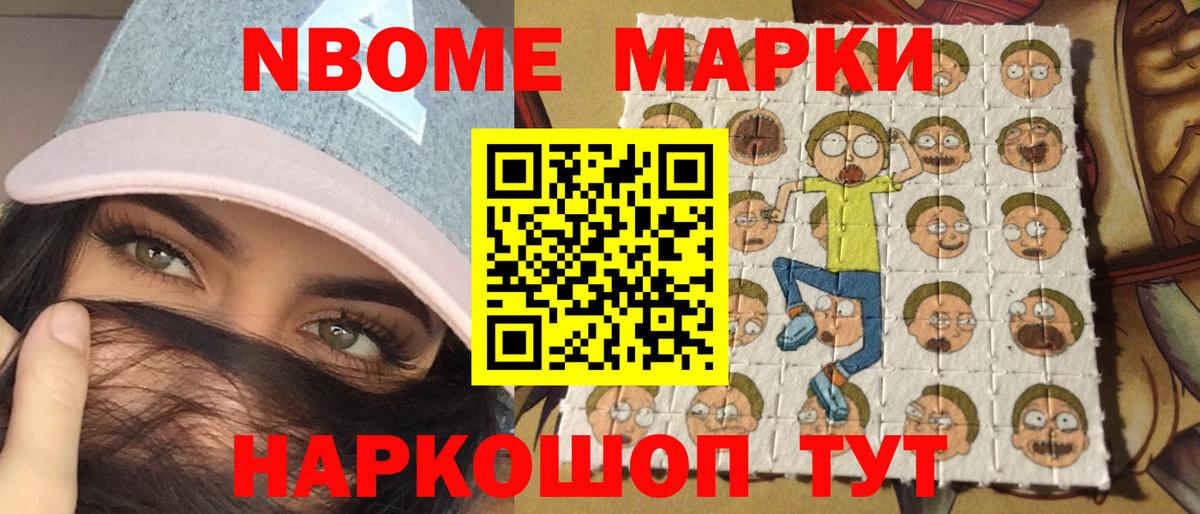 Коммунар  Марки N-bome 1,5мг  Вход с VPN 