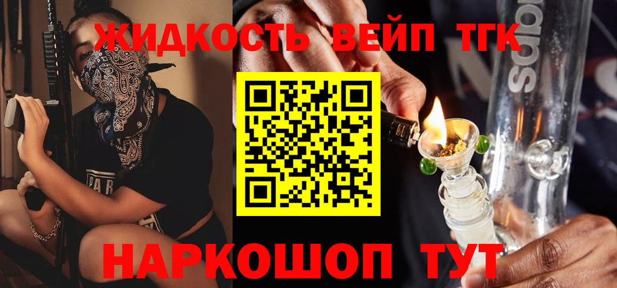 Коммунар  сколько стоит  ТГК THC oil  Вход с VPN  Дистиллят ТГК жижа 