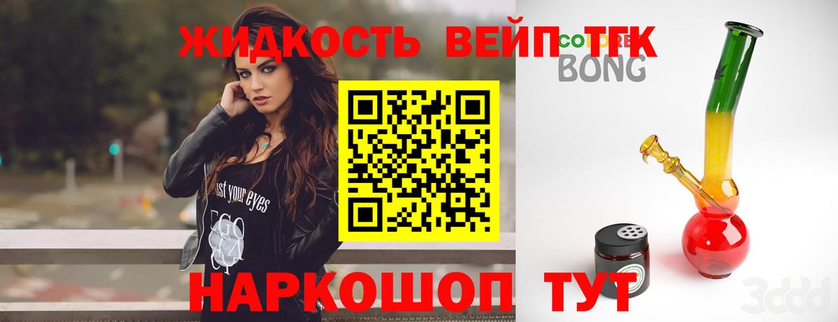 ТГК Wax Коммунар